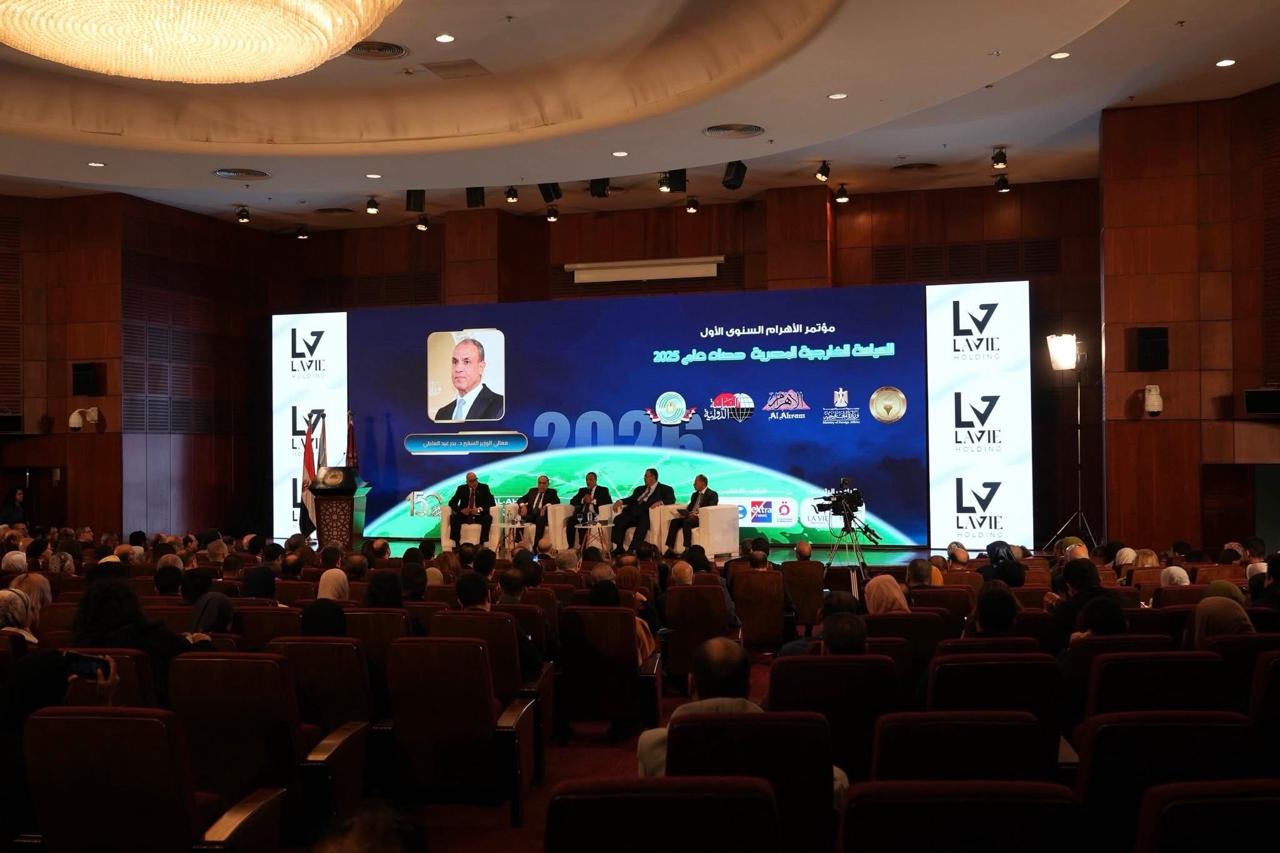 مشاركة مؤسسة الأهرام العريقة يوم السبت الموافق 17 يناير 2026 برعاية وتنظيم مؤتمر الأهرام السنوي الأول حول السياسة الخارجية بعنوان: السياسة الخارجية المصرية .. حصاد عام 2025 
