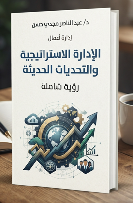 غلاف الكتاب